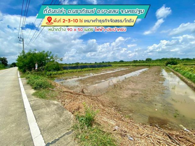 ขายที่ดิน บางเลน ต.นราภิรมย์ จ.นครปฐม ติดถนน นฐ3038 พื้นที่ 2 ไร่ 3 งาน 10 ตารางวา เหมาะแก่การลงทุน ใกล้อริยะแฟคทอรี่ 15