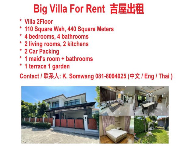Villa Srinakarin for rent  (Name:THE CANARY PRIVATE Srinakarin)