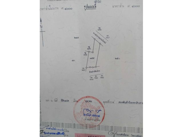 ขายที่นา 5 ไร่ 2 งาน ไร่ละ 160000 บาท เจ้าของขายเอง/จินนี่ 0986098665