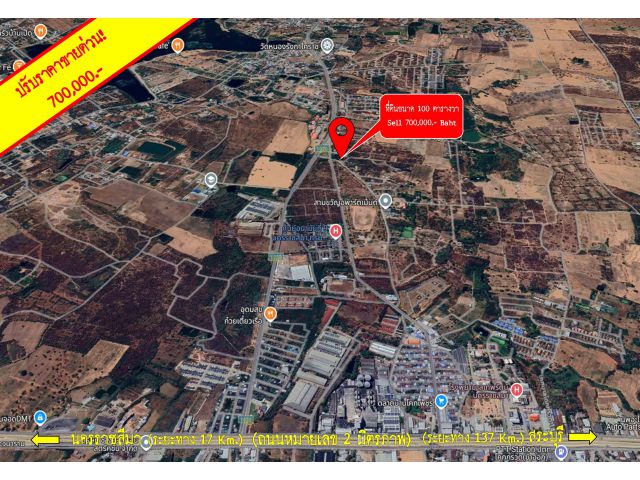 Vายด่วน! ที่ดิน #สร้างบ้าน #เมือง #โคราช #โฉนด 100 ตารางวา ใกล้โรงเรียน,โรงพยาบาล,มหาลัย