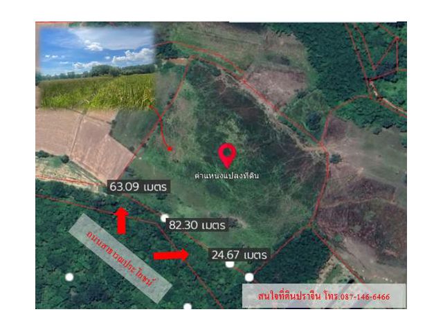 ที่ดินเปล่า (1,000.-/ตร.ว.) ต.เนินหอม อ.เมืองปราจีนบุรี เนื้อที่ 17 ไร่ 2 งาน 55 ตร.ว.