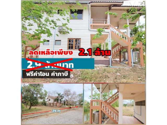 ╰┈►►ขายบ้านพร้อมที่ดิน 174 ตารางวา 2 ห้องนอน 3 ห้องน้ำ 1 ครัว บ้านปูนยกสูง 2 ชั้น ใกล้หาดเจ้าสำราญ 5 นาที