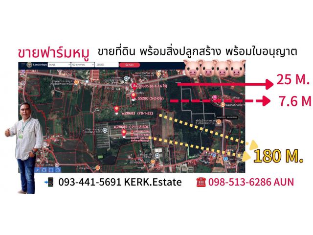 ขายฟาร์มหมูพร้อมใบอนุญาตฟาร์มสุกรสระบุรี ที่ดินพร้อมสิ่งปลูกสร้าง303ไร่ ขายฟาร์ม ตำบลสองคอน อำเภอแก่งคอย สระบุรี