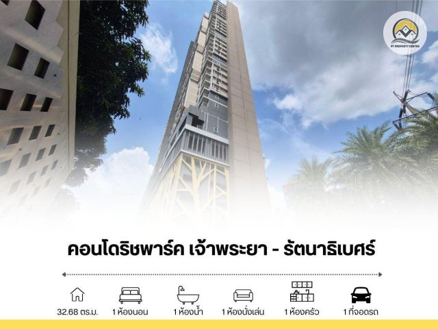 ขาย ห้องชุด 32.68 ตร.ม. ชั้น32 คอนโด ริชพาร์ค @เจ้าพระยา รัตนาธิเบศร์ วิวแม่น้ำ มุมสูง ใกล้ MRT