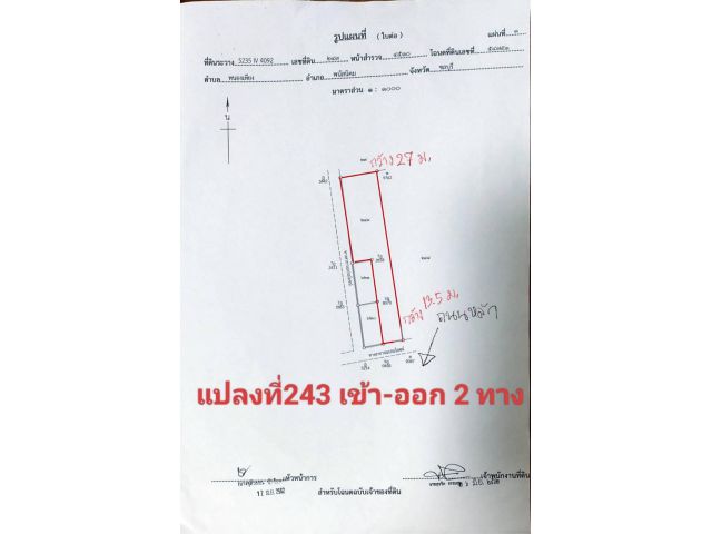 1ไร่1งาน82ตารางวา