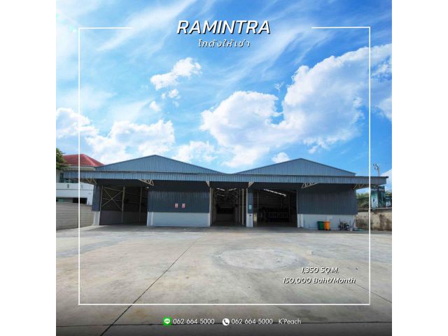 ให้เช่า โกดังพร้อมสำนักงาน 1,350 ตร.ม.  รามอินทรา ลาดปลาเค้า เทพรักษ์ ใกล้ทางด่วน เ