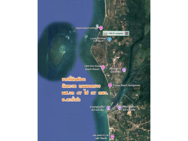 ขายที่ดินพังงา ติดทะเล ถนน 47 ไร่ 27 ตรว.ไร่ 2.7 ล้าน