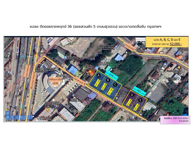 ขายที่ดินเปล่า ติดถนน แปลงสวย ติดซอยราชพฤกษ์ 36 (ซอยสวนผัก 5 เกษมสุวรรณ)