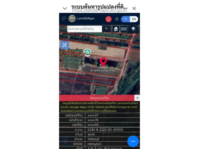 ขายที่สวน 3 ไร่ 3 งาน อ.วิเขียรบุรี เพชรบูรณ์