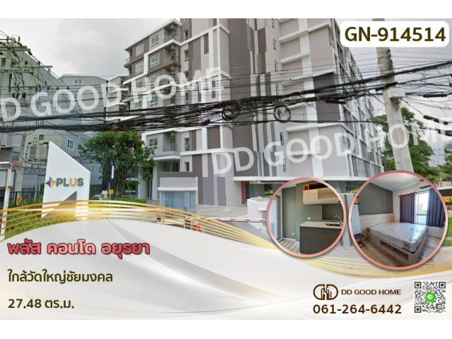 GN-914514 พลัส คอนโด อยุธยา ใกล้วัดใหญ่ชัยมงคล