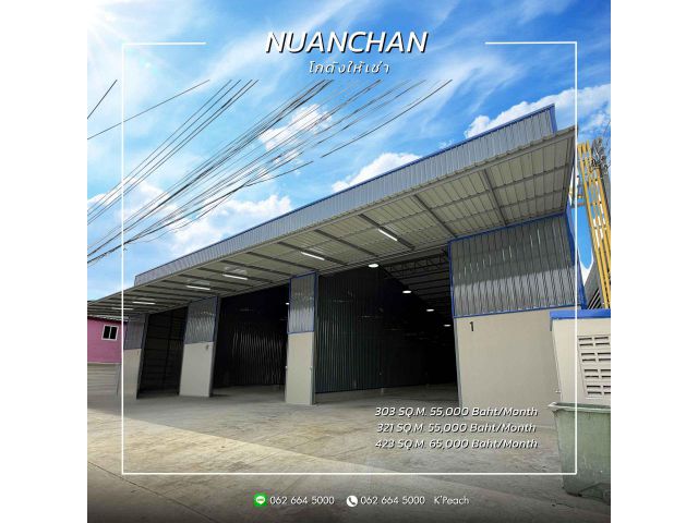 ให้เช่า โกดังสร้างใหม่ 303 / 321 /423 ตร.ม.  นวลจันทร์ บึงกุ่ม รามอินทรา เลียบด่วน นวมินทร์ ใกล้ทางด่วน