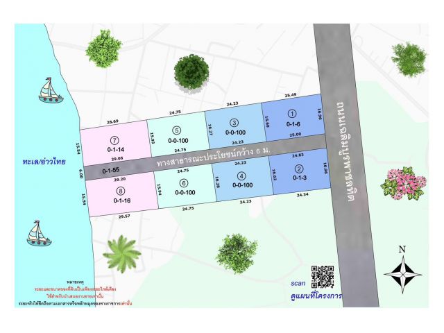 ขายที่ดินสำหรับปลูกบ้าน หรือ Pool Villa ติดทะเล 100 ตรวา