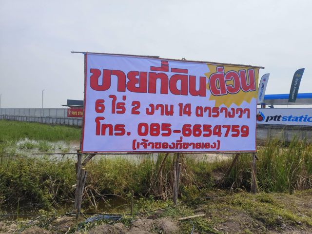 ขายด่วน️ ที่ดินติดถนนใหญ่ ติดปั๊ม ปตท. อ.เมือง อยุธยา สร้างทำธุรกิจก็ได้/เก็บไว้เก็งกำไรก็ดี