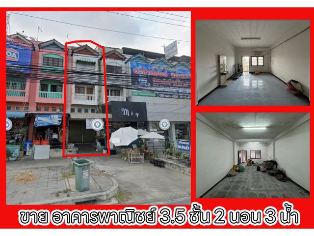 อาคารพาณิชย์ติด ถ.พุทธมณฑลสาย 5 ขายตามสภาพ ราคาธรรมชาติ
