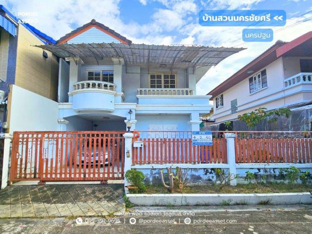ขาย!! บ้านแฝด บ้านสวนนครชัยศรี จ.นครปฐม (ขนาด 40 ตร.ว.) ถนนหน้าบ้านกว้าง 7 เมตร โครงการอยู่ติดถนนใหญ่