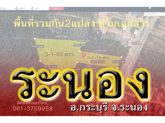 ที่ดินทำธุรกิจ หน้ากว้างติดถนนเพชรเกษม4  30เมตร ทำสนามฟุตบอลหญ้าเทียม