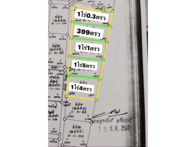 R68-03ที่ดิน 5-0-15 ไร่ (2015ตรว)ทำเลซอยกรุงเทพกรีฑา 33  เข้าซอยเพียง100เมตร ที่ดินถมแล้ว