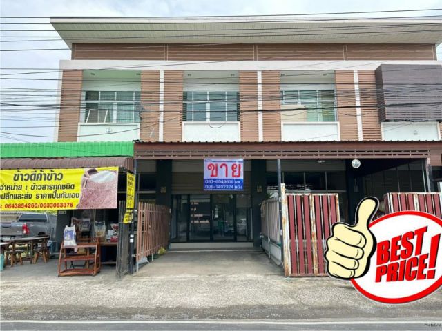ขายอาคารพาณิชย์ ทางเข้าบ้านดอนแค-ขามใหญ่ จ.อุบลฯ