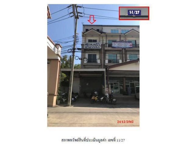 ขายอาคารพาณิชย์ลำลูกกาปทุมธานี