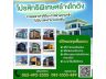 ขายที่ดิน โรงงาน โกดัง ออฟฟิศ บางบัวทอง ปทุมธานี ใกล้ถนนใหญ่ ราคาถูก