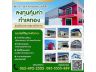 ขายที่ดิน โรงงาน โกดัง ออฟฟิศ บางบัวทอง ปทุมธานี ใกล้ถนนใหญ่ ราคาถูก