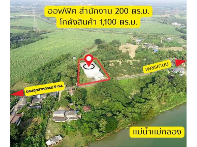 ขายโกดังสินค้า เมืองราชบุรี พร้อมออฟฟิศสำนักงาน ติดถนนหลัก เดินทางสะดวก เนื้อที่ 2 ไร่ 2 งาน 60 ตรว. โทร 096-2893945
