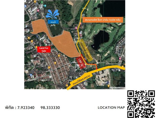 A49 เจ้าของที่ดินขายเอง (ยินดีรับนายหน้า) ขายที่ดินเปล่า 39-1-16.5 ไร่ อ.กะทู้ ถ.วิชิตสงครม–เกาะแก้ว