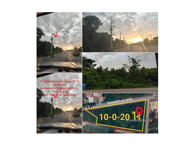 **เสนอขายที่ดินทำเลธุรกิจ แปลงเด่น โฉนด 10 ไร่ ติดถนนพระยาตรัง**