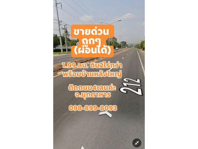 1.99อยากขายด่วน ขายถูกๆ