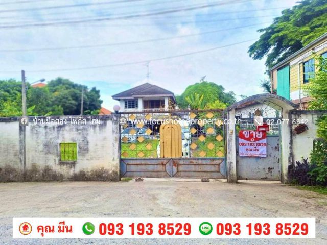 ขาย บ้านเดี่ยว 2 ชั้น 251 ตร.วา ตลาดบางบัวทอง