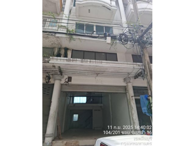 ขายอาคารพาณิชย์ ซ.ร่มเกล้า 16 ขนาด 16 ตร.วา (3.5 ชั้น) เหมาะอยู่อาศัย ทำการค้า