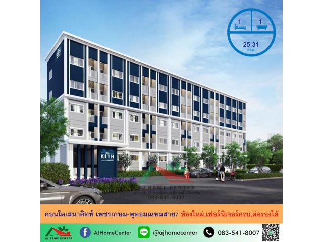 ขายคอนโดเสนาคิทท์ เพชรเกษม-พุทธมณฑลสาย7 ขนาด25.31ตรม. ชั้น4 ห้องใหม่เฟอร์ครบ ฟรีโอน