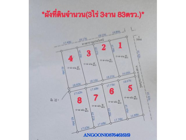 ขายที่แบ่งล็อค(จำนวน8ล็อค)เข้าซอยข้างโรงเรียนบ้านยางวังกางฮุง300ม.ที่ดินด้านหน้า&ด้านข้างติดถนนทางสาธารณะประโยชน์ลาดยาง