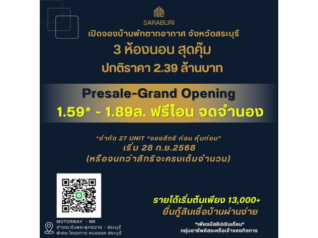 เงินเดือน 12,000*ก้อมีบ้านได้อยากมีบ้าน แต่ไม่รู้จะเริ่มต้นยังไง ปรึกษาฟรี ไม่มีค่าใช้จ่าย หากคุณตั้งใจอยากมีบ้าน