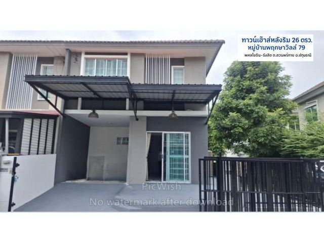 ขายถูกกว่าราคาประเมินทาว์นเฮ้าส์ 2ชั้นพฤกษาวิลล์79รังสิต ปทุมธานี