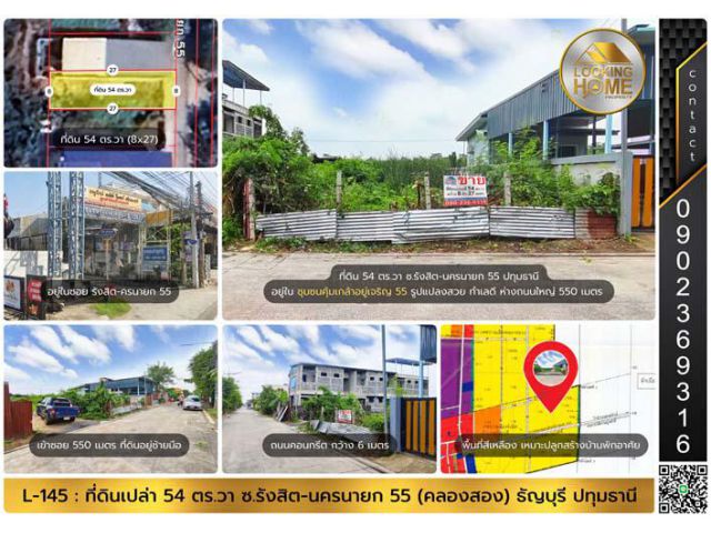 L-145 : ที่ดิน 54 ตร.วา ซ.รังสิต-นครนายก 55 (คลอง 2) ธัญบุรี ปทุมธานี