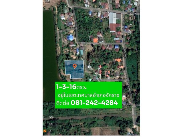 ขายที่ดินในเขตเทศบาลอำเภอจักราชจังหวัดนครราชสีมา ถนนเทศบาล2​1หรือ19 ซอย 5 ขนาด 1-3-16 ไร่โฉนด