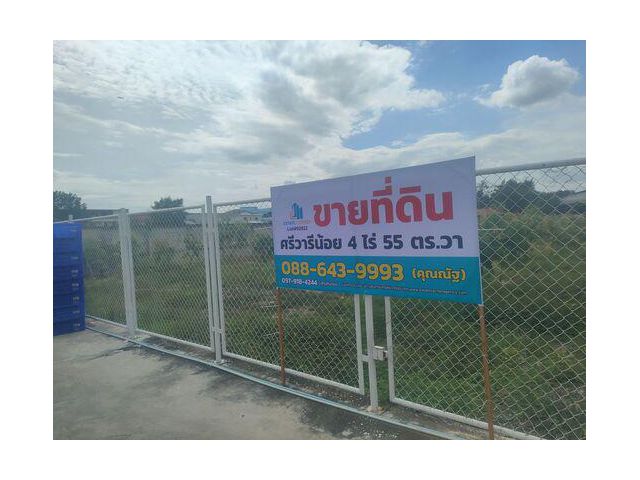 ขายที่ถมแล้ว 4 ไร่ หน้ากว้างติดถนนศรีวารีน้อย 20 เมตร หน้าทางเข้า ตลาดทิพย์เกสร