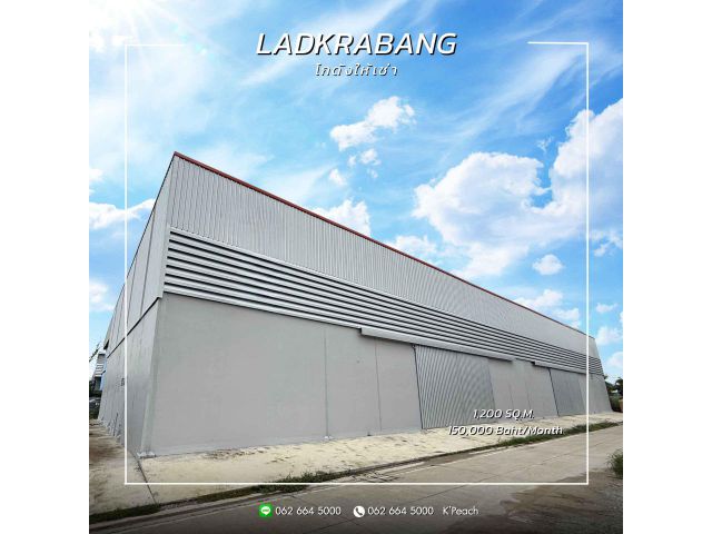 ให้เช่า โกดังพร้อมสำนักงาน 1,200 ตร.ม. ใกล้โรบินสันลาดกระบัง ประเวศ ใกล้มอเตอร์เวย์ ใกล้สุวรรณภูมิ
