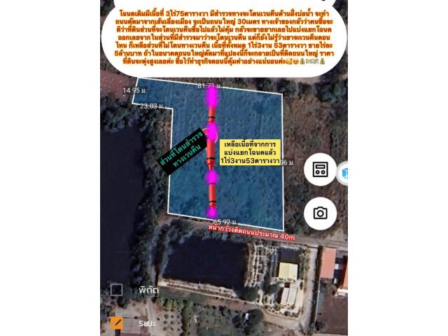 ด่วน!ที่ดินใกล้ถนนข้าวหลาม เนื้อที่ 1-3-53ไร่ ไร่ละ 5ล้าน ต.ห้วยกะปิ อ.เมือง จ. ชลบุรี ที่ดินถมแล้วติดถนนหน้ากว้าง40m