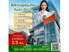 ขายที่ดิน โรงงาน โกดัง ออฟฟิศ บางบัวทอง ปทุมธานี ใกล้2300000ถนนใหญ่ ราคาถูก