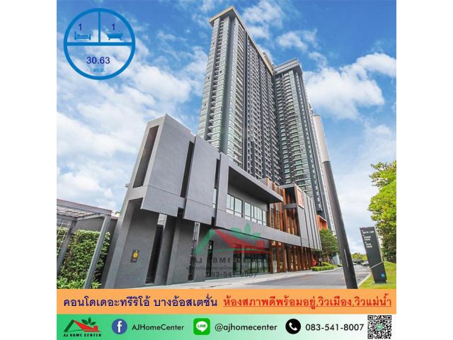 ขายคอนโดเดอะทรีริโอ้ บางอ้อสเตชั่น ขนาด30.63ตรม. ชั้น20 ห้องสภาพดีพร้อมอยู่ วิวเมือง วิวแม่น้ำ จัดกู้ฟรี