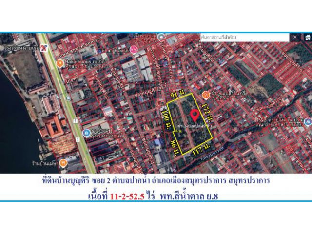 ที่ดินซอยบุญศิริ  ซอย.2 ต.ปากน้ำ อ.เมืองสมุทรปราการ จ.สมุทรปราการ  เนื้อที่ 11-2-52.2 ไร่ มีทั้งหมด 7 โฉนด  ขายแยกหรือรว