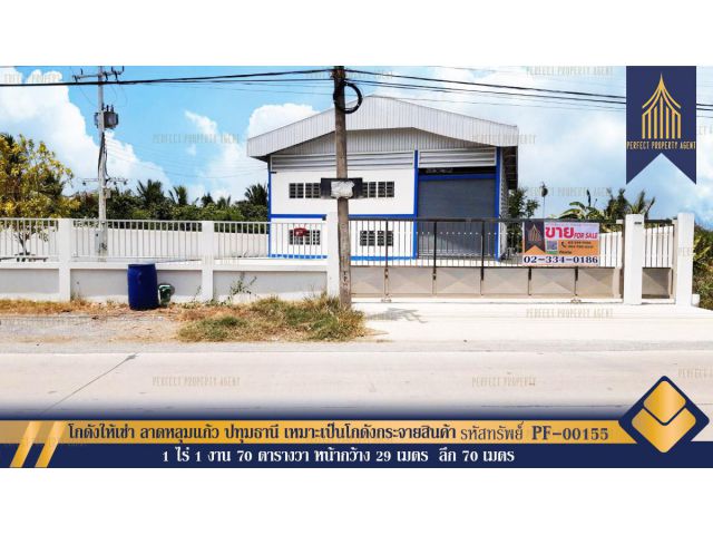 โกดังให้เช่า หน้าไม้ ลาดหลุมแก้ว ปทุมธานี เหมาะเป็นโกดังกระจายสินค้า