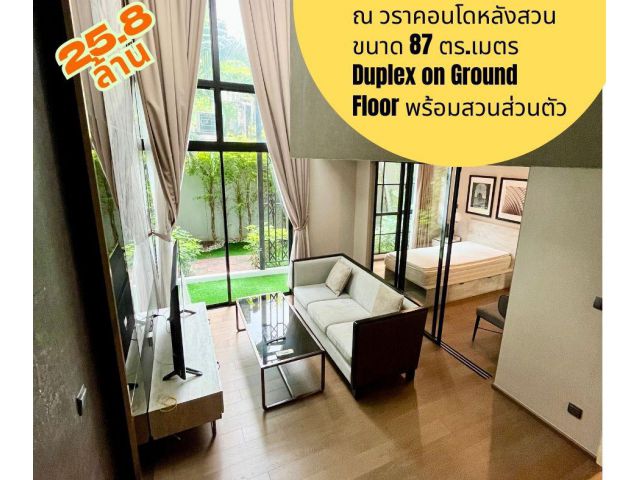 คอนโด ณวรา duplex room ชั้น 1-2