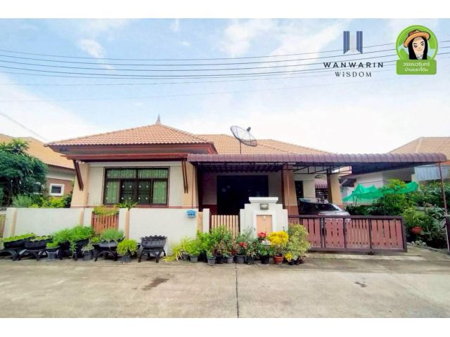 บ้านสาริน7 อ.วารินชำราบ จ.อุบลฯ
