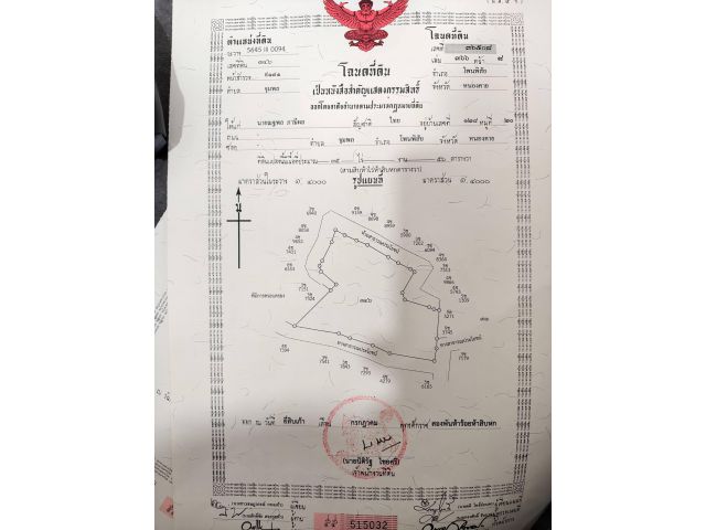 ขายที่ดิน บ้านหนองปลาไหล อ.โพนพิสัย 35 ไร่