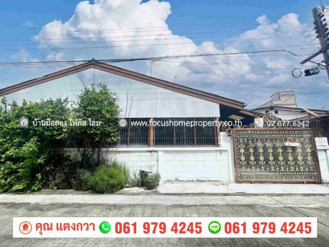 ขาย บ้านเดี่ยวชั้นเดียว หลักสี่ ซ.เก้าไร่ 1