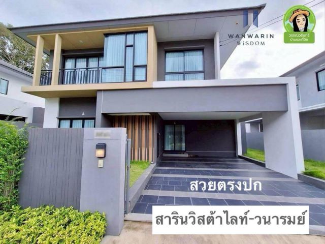 บ้านสารินวิสต้า-วนารมย์  จ.อุบลฯ