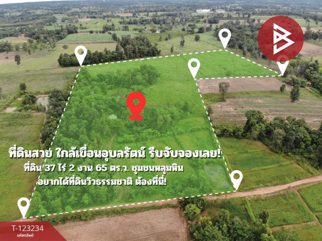 ขายที่ดิน เนื้อที่ 37 ไร่ 2 งาน 65 ตร.วา อุบลรัตน์ ขอนแก่น